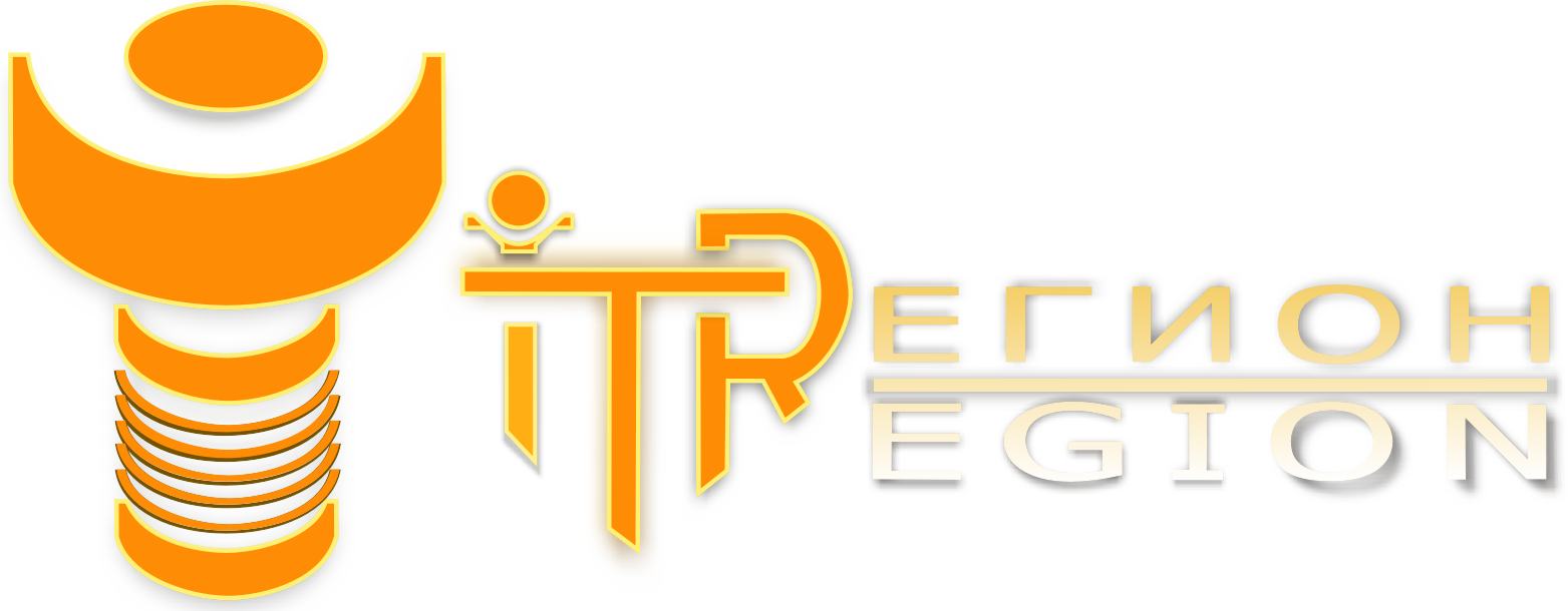 ИТ-Регион